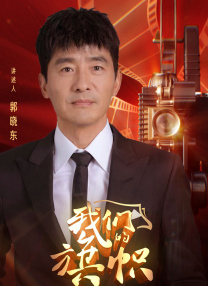 妈妈的爱人2017